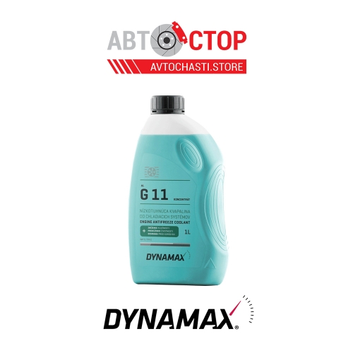 Син Антифриз, DYNAMAX COOLANT AL G11, Концентрат, 1 литър, НАЙ-НИСКА ЦЕНА В БЪЛГАРИЯ!