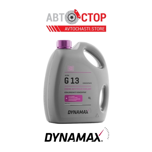 Виолетов Антифриз, DYNAMAX COOL ULTRA G13, Концентрат, 4 литра, НАЙ-НИСКА ЦЕНА В БЪЛГАРИЯ!